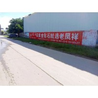 淮北门头广告 手绘墙体广告审批量大从优