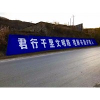 靖江墙体广告 墙面广告 外墙喷绘布