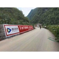 济源墙体户外广告 喷绘墙体广告 农村喷绘布广告