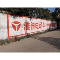 朔州汽车墙体广告 墙体刷广告 涂料广告