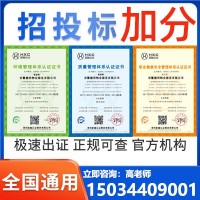 福建品牌服务认证三体系认证公司直出免费咨询