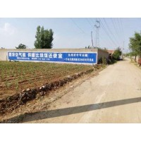 三门峡墙体广告宣传 电动车喷绘墙体广告 墙体广告喷绘