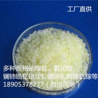 氯化铈7水合物工业级，氯化铈标准