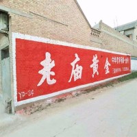 驻马店户外刷墙广告 外墙挂布广告 墙体喷绘广告