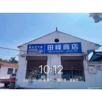 广东墙体喷绘机图片 云浮市郁南县涂料墙体广告给力出击钜惠满满