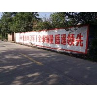 泰州农村户外广告 扬州墙体广告技术 淮安手绘墙体广告