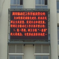 LED电子显示屏系统参数看板工业看板