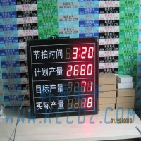 武汉科辰电子厂家直销带报警功能看板节拍看板生产看板