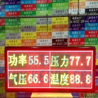 铝炉4到20MA实时参数