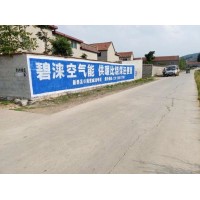 广东深圳市光明区招商刷墙广告找哪家