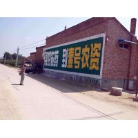 永泰墙体广告 永泰墙体刷广告,联通墙体刷墙广告
