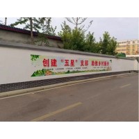 河北衡水市武强县墙体喷绘广告价格