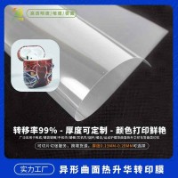 热转印PBT键帽热转印菲林膜 键帽五面热转印膜