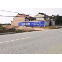 南平墙体广告效果 南平户外喷绘广告,手绘墙体广告
