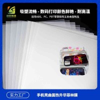 键帽5D菲林膜 手机壳数码菲林膜 键盘键帽5D数码菲林膜
