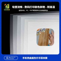 菲林膜3D热转印韩国热转印膜 菲林膜手机壳键帽热转印专用膜