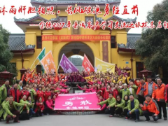 栉风沐雨肝胆相照，长风破浪勇往直前——金德2017年学习交流之旅（一）