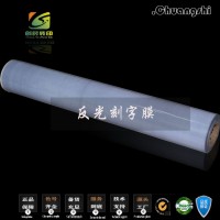 银白光反光刻字膜 白银光反光刻字膜