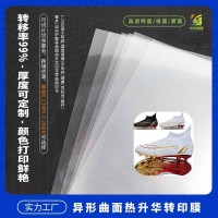 热转印3D菲林膜 热升华3D菲林膜 手机壳3D菲林膜