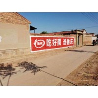 浮山刷墙体广告 翼城乡镇墙体广告 灵丘刷农村广告新报价