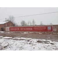 运城刷墙体广告 乡宁墙体户外广告 娄烦喷绘墙体广告服务