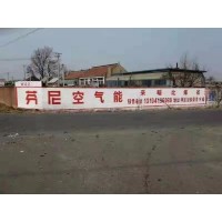 湖南怀化广告材料 益阳彩绘墙体壁画