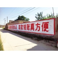 三门峡写墙体大字 三门峡农村墙布广告 美丽乡村口号