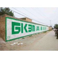 安溪刷墙体广告 长泰户外喷绘广告 平潭围墙写广告