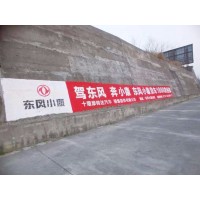河北邢台墙体标语模板 石家庄联通墙体广告