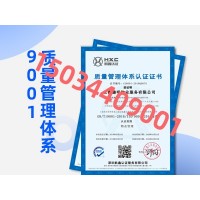 浙江ISO三体系认证ISO9001认证投标加分