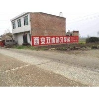 安徽宿州墙体喷绘广告宣传 淮南银行喷绘广告