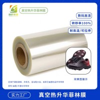 键帽数码菲林膜 热升华键帽数码菲林膜 键盘键帽菲林膜