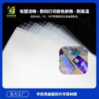 韩国菲林膜银白色 3D真空印刷菲林膜 热升华菲林膜