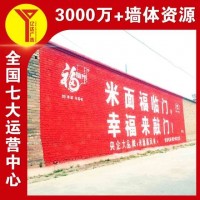 郑州新能源乡镇墙体广告为新农村添姿增彩