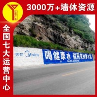 宁波农村墙体广告 墙面喷绘广告广告用语触动人心