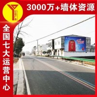 三亚墙体广告承接户外刷广告 质量有管控