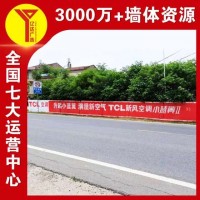 定安县墙体广告发布乡镇墙体喷绘广告 墙面签约有保障
