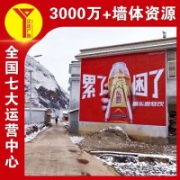 三门峡墙体广告 墙体喷绘广告安装 聚焦县乡市场 覆盖农村