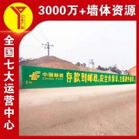 绍兴户外刷墙广告 墙体户外广告 深入千乡万村 完善售后