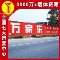 杭州手绘墙体广告 墙上喷字广告 抢占线下流量 户外巨幕