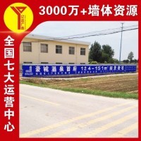 温州乡镇墙体广告 外墙刷大字广告 巡查维护好 形式多样