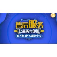 达州奥克斯空调(售后服务)24小时全区统一服务热线号码