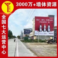 临高县墙体户外广告投放墙体喷绘布广告 路段位置佳