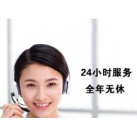 达州樱花空调各市区售后服务点热线号码2023(今日/热点)