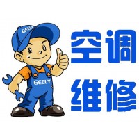 九江伊莱克斯空调各市区售后服务点热线号码2023(今日/热点)