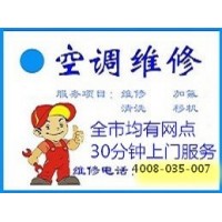 烟台康佳空调全国各市24小时售后服务维修热线号码