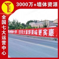朔州化肥墙体广告 保健食品墙体刷字广告 增加视觉趣味性