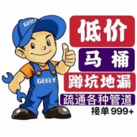 湖州吴兴区下水道疏通管道疏通马桶疏通水电安装维修服务电话