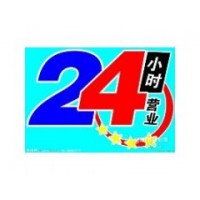 昆明志高冰箱全国统一售后服务热线号码