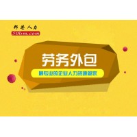 劳务外包选择芜湖邦芒人力 帮助企业降低成本提高效率